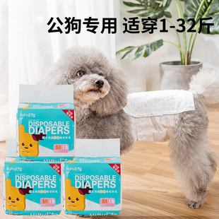 狗狗纸尿裤母犬变色安全内裤生理裤卫生巾公犬尿不湿宠物猫狗通用