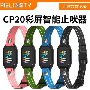 彩屏智能止吠电击项圈防水吠叫次数记录防扰民止吠器狗狗防叫项圈