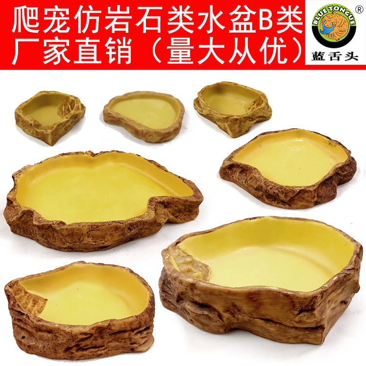 爬虫爬宠箱仿真岩石造景深水盆食盆陆龟蜥蜴蛇饮水盆泡澡盆喂食盆