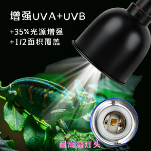 新款UVB10.0耐高温爬宠缸爬虫箱聚光灯罩深桶紫外线补钙太阳灯架