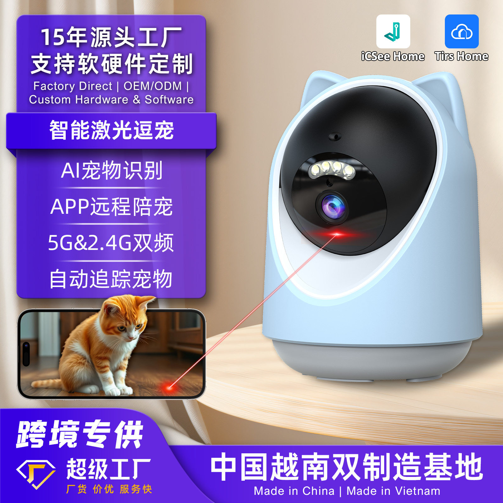 5G宠物摄像头AI识别自动追踪跨境爆款智能激光逗猫器云台智能监控