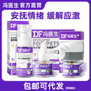 费洛蒙猫咪情绪舒缓剂喷雾防应激安抚情绪管理剂禁情液片信息素