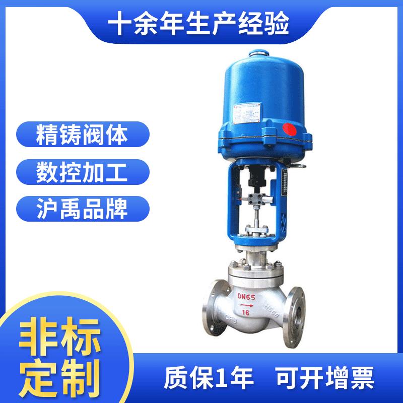 加工定制 电动调节阀 蒸汽调节阀 流量调节阀