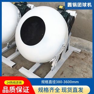 无轴矿粉圆锅制粒机粘土膨润土泥丸机金属粉圆锅造粒机