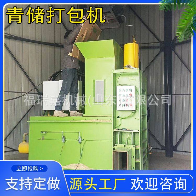 牛羊饲料青储打包机全自动秸秆压块套袋机花生秧压块打包机,机械设备,粉碎机,淘宝优惠券,粉丝福利购,淘宝优惠卷