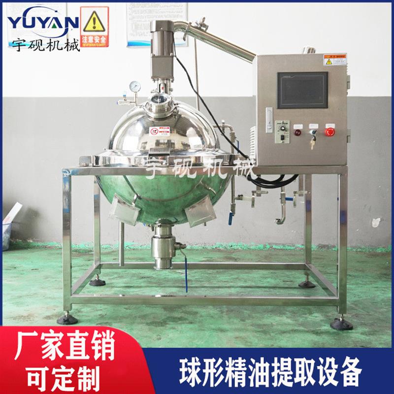 鲜花精油提取器玫瑰精油提取机组小型酒精蒸馏机精油蒸馏机