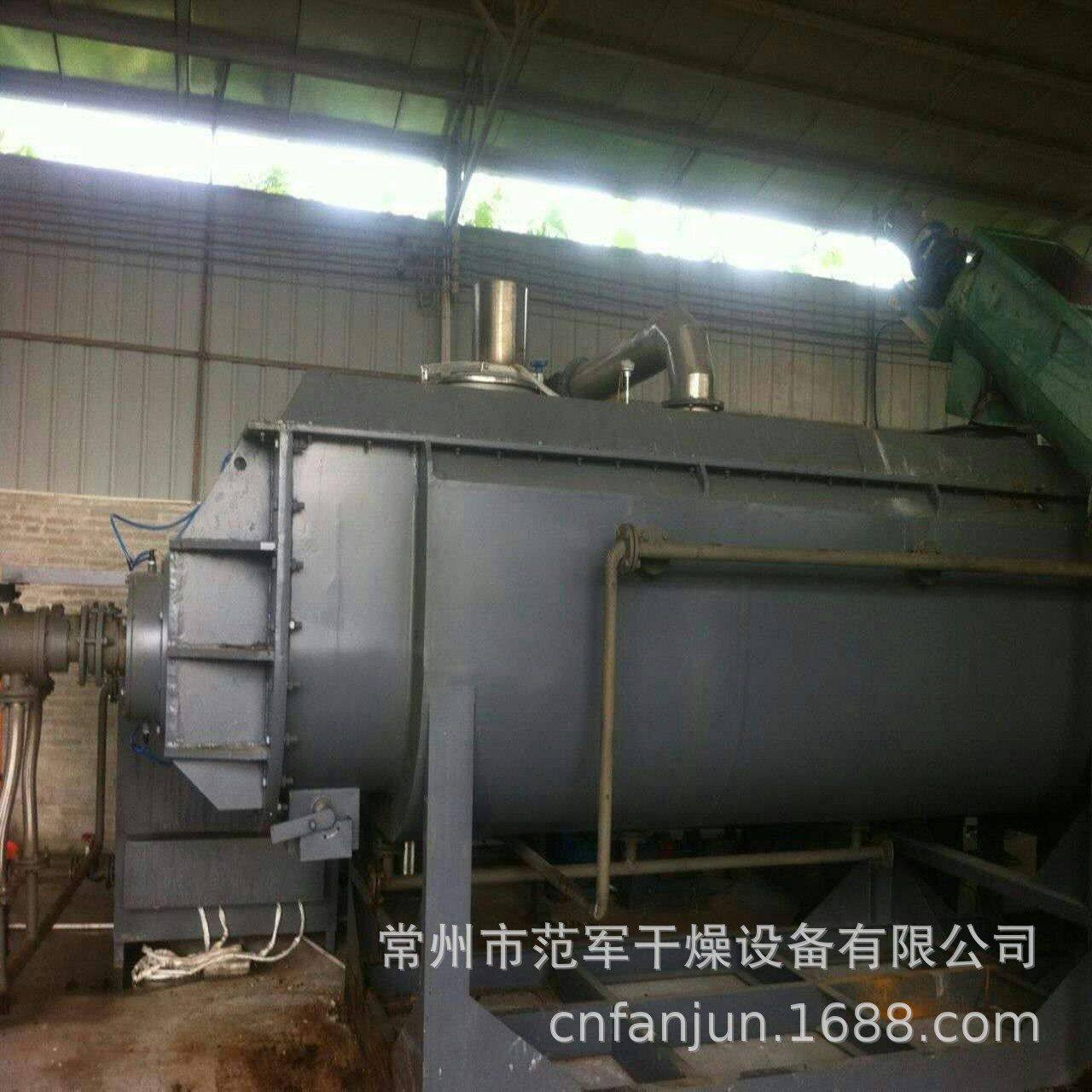 范军干燥生产双向剪切楔形扇面叶片式污泥干燥机,机械设备,矿山专用设备,淘宝优惠券,粉丝福利购,淘宝优惠卷