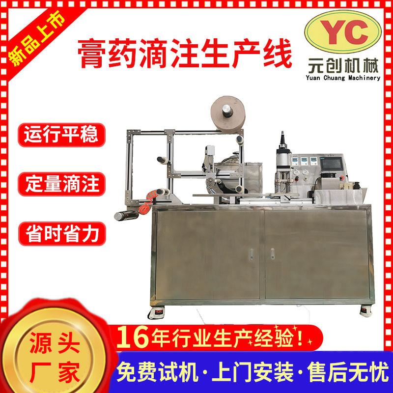 多功能智能数控定量滴注膏药机 免费试机 全自动膏药生产线