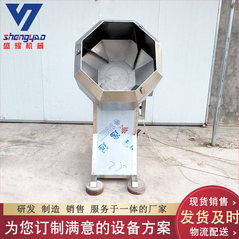 火锅配料调味机 香料不锈钢八角拌料机 芒果干拌料调味桶现货