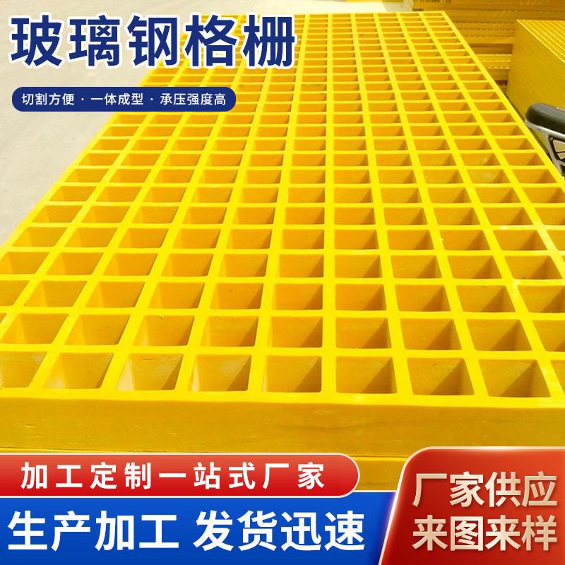 定制玻璃钢格栅园林绿化树篦子护树板光伏检修通道板玻璃钢格栅