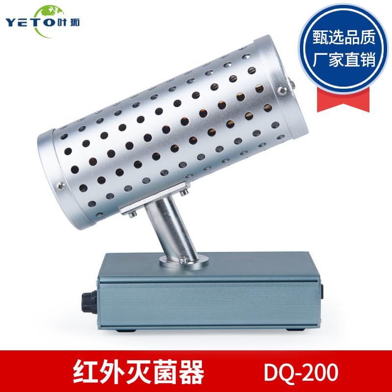 DQ-200系列红外接种灭菌器实验室红外电热灭菌