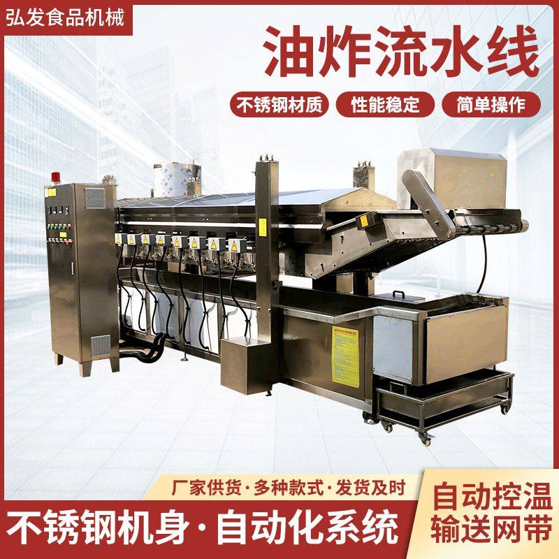 小酥肉油炸机 锅包肉电加热油炸流水线 小麻花薯条小黄鱼油炸炉,清洗/食品/商业设备,炸炉/油炸机,淘宝优惠券,粉丝福利购,淘宝优惠卷