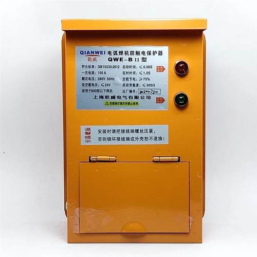 乾威QWE-100/630BII电弧焊机一次带漏电二次降压防触电智能保护器