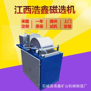 CRS-400*300电磁湿法鼓式磁选机磁铁钛铁矿除杂质磁选机给矿均匀
