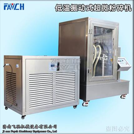 中药材超细粉碎机细胞破壁 药物 细胞破壁粉碎机低温超微粉碎机