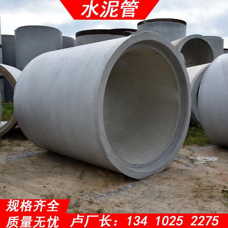 二级钢筋混凝土排水管 水泥管 涵管 开挖管 污水管 雨水管 承插管
