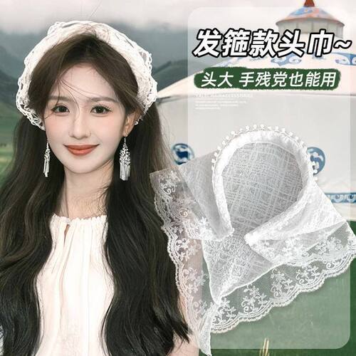 白色蕾丝头巾女春夏海边旅游三角