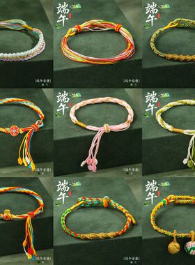 新款手链国风手工批货五彩五色