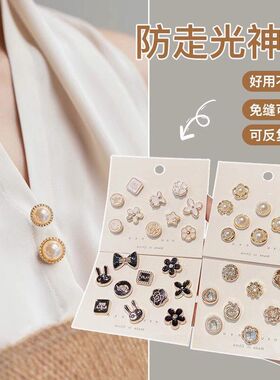 防走光胸针神器珍珠女款高级感