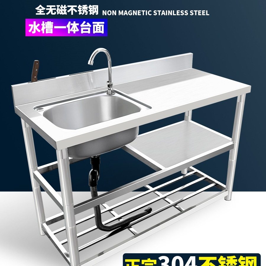 sus304不锈钢水槽单槽台面一体柜厨房洗菜盆带支架洗碗池家用水p^,家装主材,水槽单品,淘宝优惠券,粉丝福利购,淘宝优惠卷
