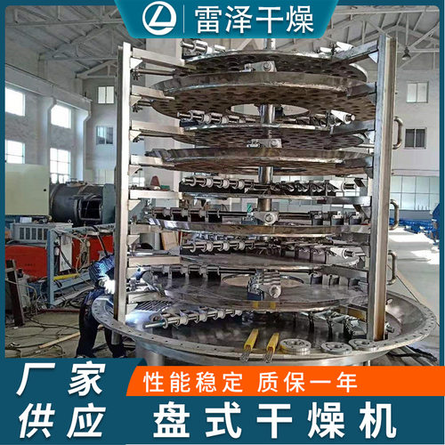宠物粮盘式冻干机 果蔬真空盘式干燥机 猫粮真空盘式干燥机设备