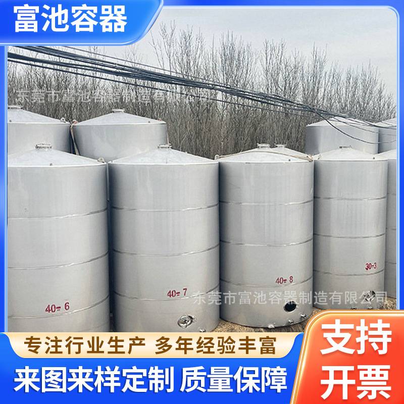 工业立式不锈钢储罐油罐发酵不锈钢存储罐大容量液体压力罐加工
