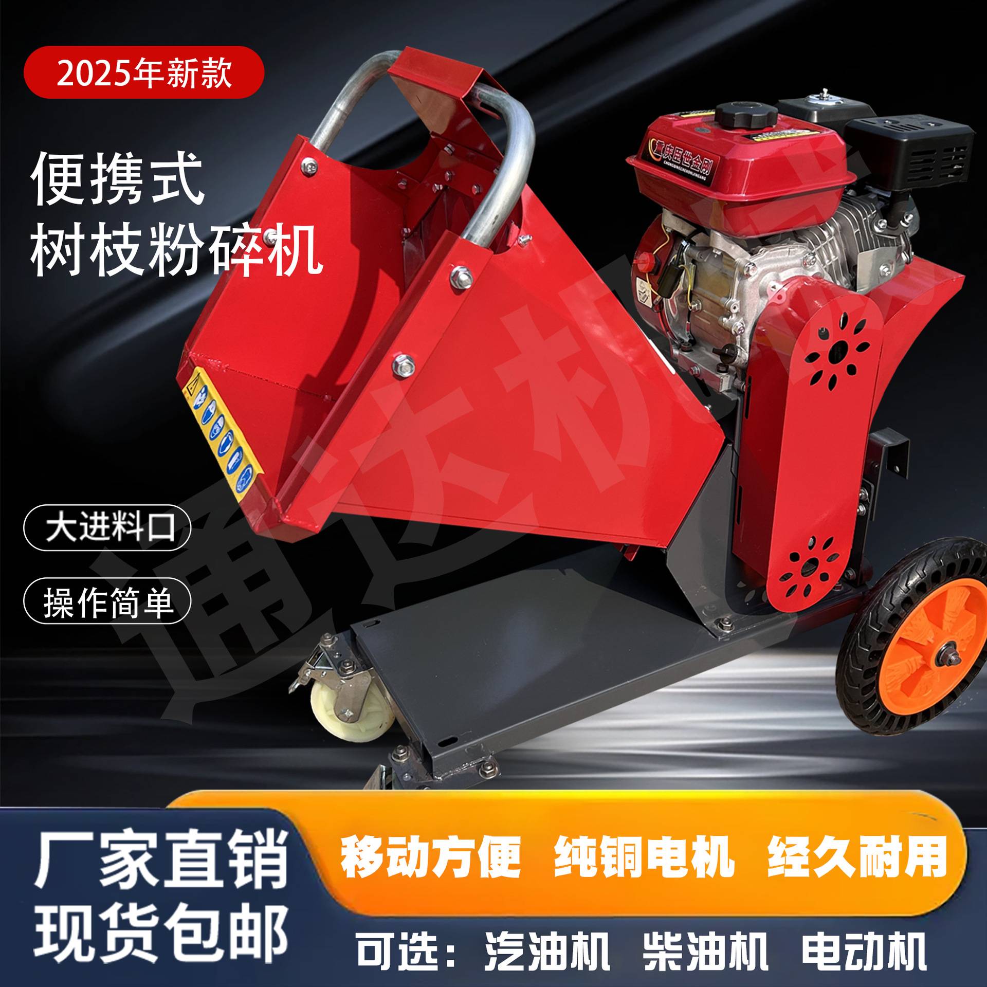 果园修剪枝条树枝粉碎机园林校园绿化物业可移动多动力碎枝粉木机