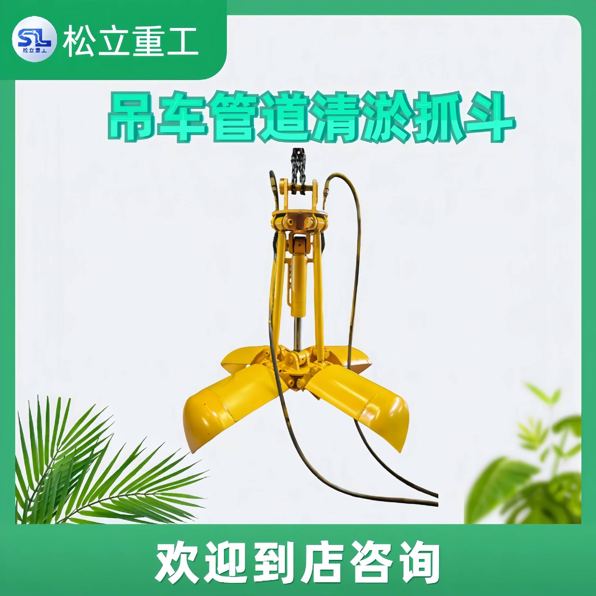 井下清淤抓沙斗市政下水道疏通锅斗小型机械设备挖机机井清淤抓斗