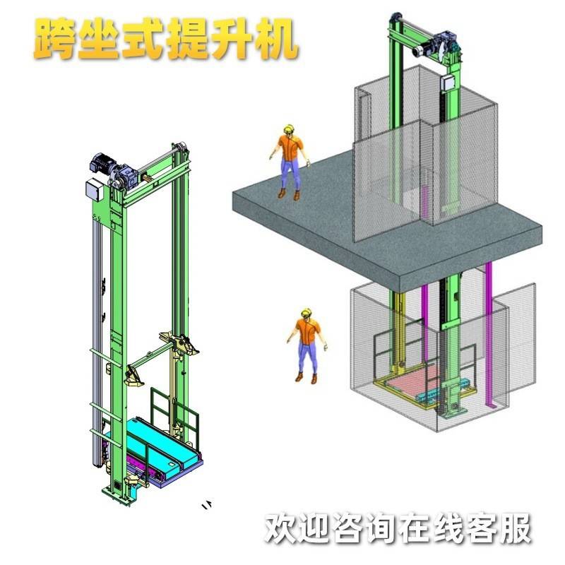 跨坐连续式提升机垂直输送机货物流水线托盘链条式往复式循环升降