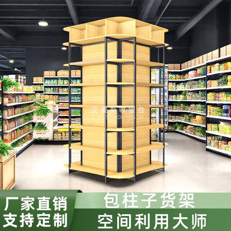 包柱子置物架包柱货架超市货架新款钢木货架围柱架四面展架包柱子
