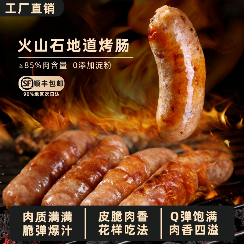 爆汁烤肠地道台式肉肠黑胡椒热狗纯肉香肠早餐火腿肠烧烤商用批发