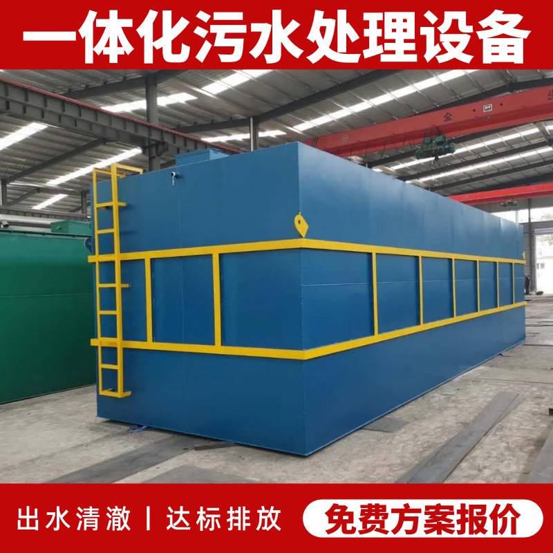 金属五金污水处理设备一体机研磨电镀废水处理设备污水反渗透设备