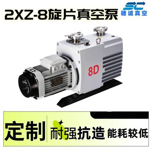极限真空6.0×10⁻²Pa2XZ-8旋片真空泵能耗较低运行低噪音