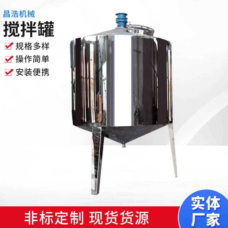 防腐蚀电加热下乳化搅拌桶罐低高温耐腐蚀不锈钢变频釜底搅拌罐