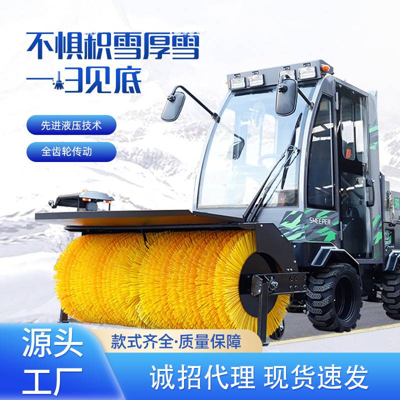 壹雪驾驶式四驱扫雪车小型环卫铲雪车适合小区多功能扫雪机