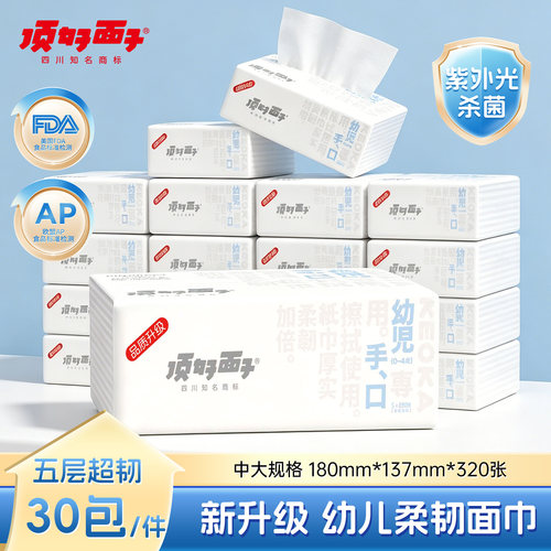 顶好面子幼儿抽纸5层加厚纸巾