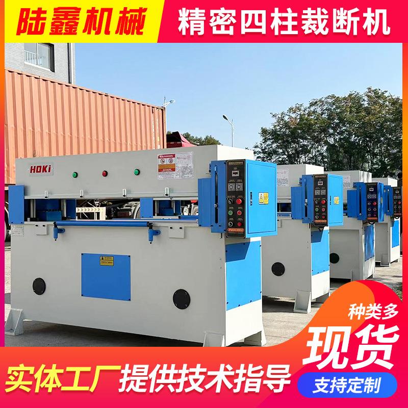 供应全自动裁断机自动送料裁切机精密四柱液压裁断机油压模切机