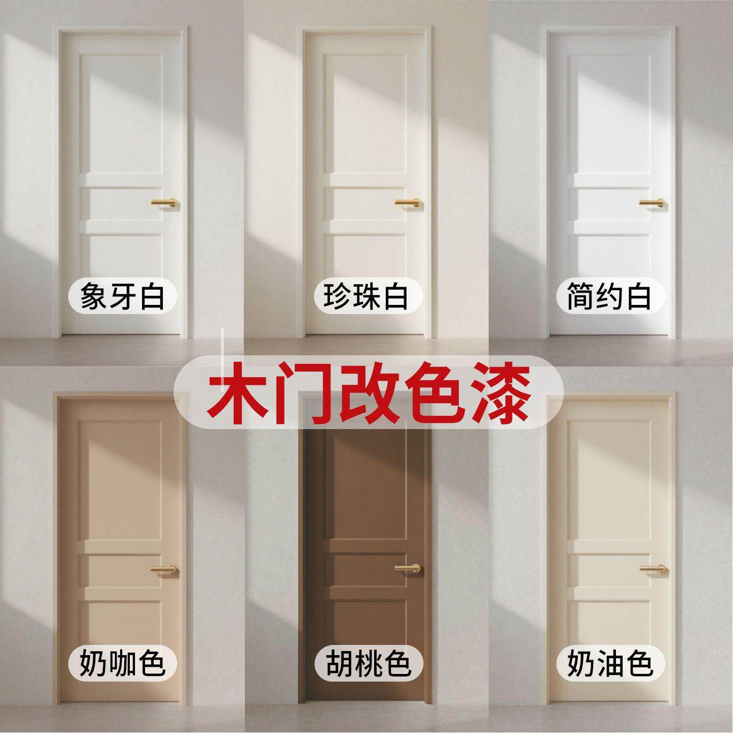 爱美净水性木器漆木门卧室门框专用改换色旧家具柜子翻新家用自刷