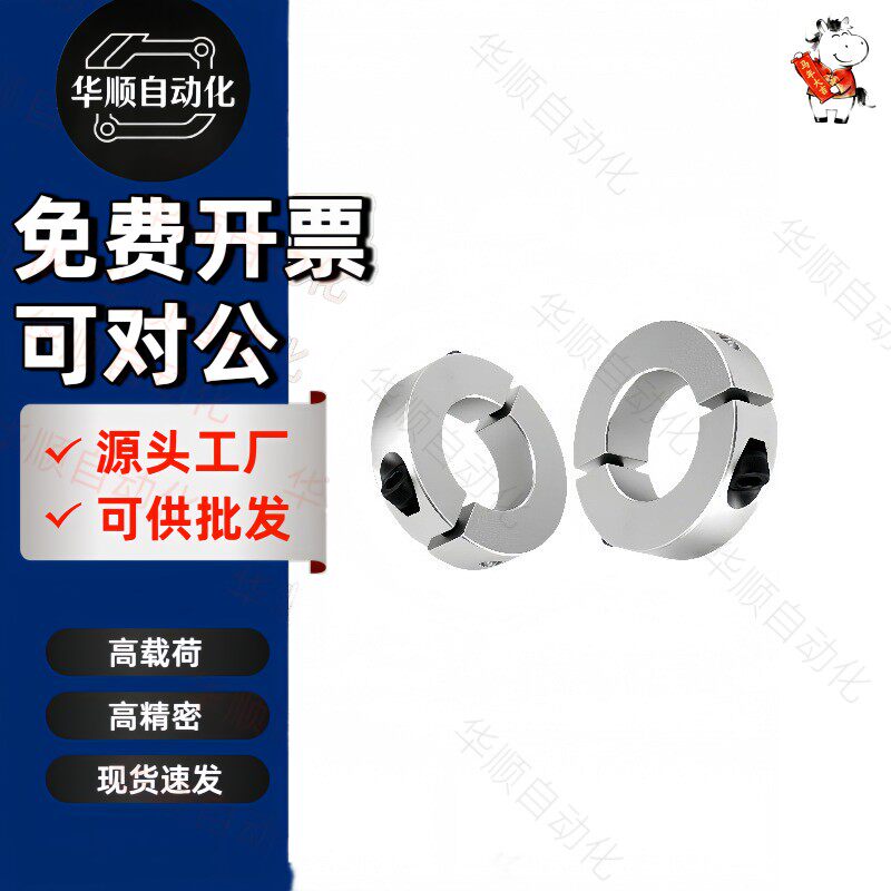 铝合金分离型固定环锁紧环铝抱环止推环限位圈挡圈轴套 FAP22系列