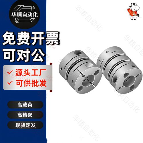 夹持型单膜片联轴器E-LMCPS33-5 6 6.35 7 8 9 9.525 10 11 12 -5