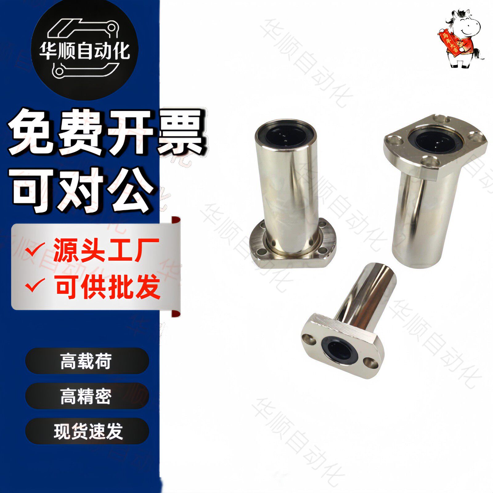 直线 线加长双切边法兰轴承LMH6 8 10 12 16 20 25 30 35 40 5060