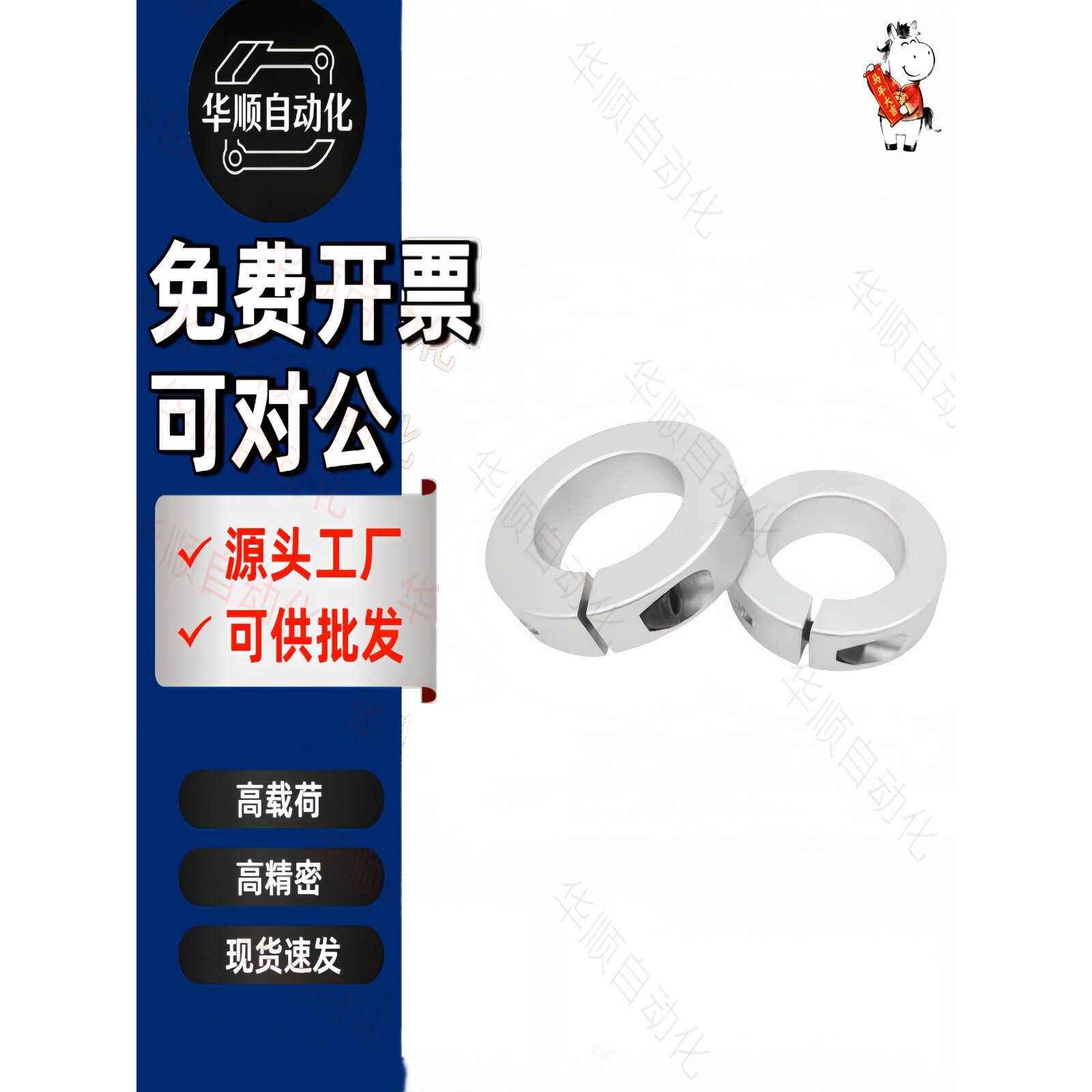 SCS50开口pscs18固定环c-SCSAW10/12/15/16/SCSA20/25/30-8/35/40