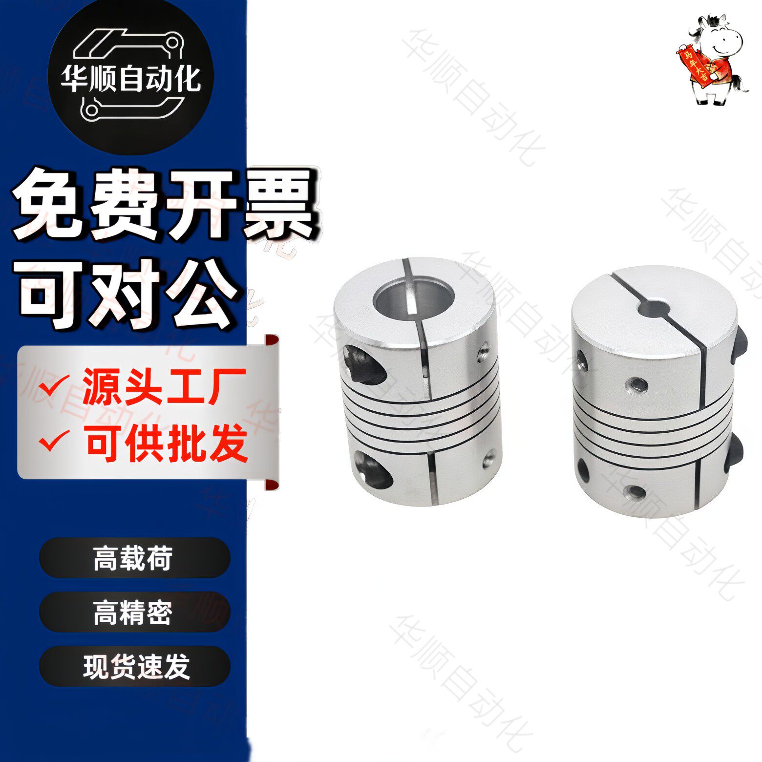 螺钉固定型平行线式联轴器DBE01-D25 32-d5 6 6.35 8 9.525 10-e5