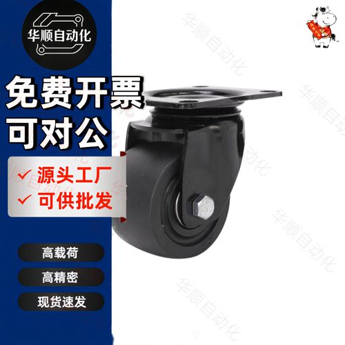 怡合达低重心重载脚轮CGK01/CGL02/CGL01-D50/D63/D75/D100万向轮