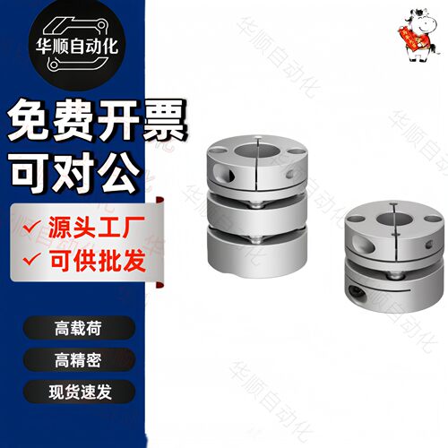 螺钉夹紧型双膜片联轴器DEG14-D44-d8 9 9.525 10 11 12 12.7 -e8