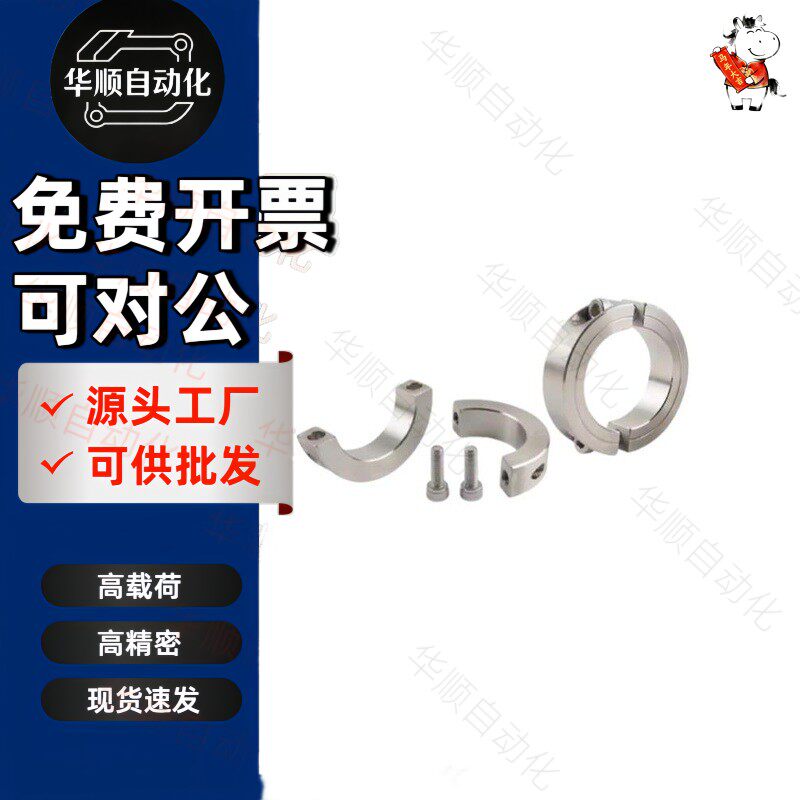 SUS304不锈钢分离型固定环FAQ56 双槽固定环不锈钢轴夹轴套止推环