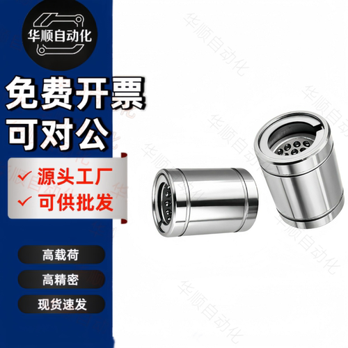 LMC61-d6 8 10 12 16 20 25 30 35 40 50 单衬型行程式直线轴承