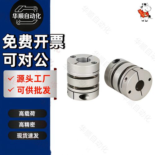 单膜片联轴器DBM02-D19 25 32-d4 4.5 5 6 6.35 7 8 9.53 10-e4 5
