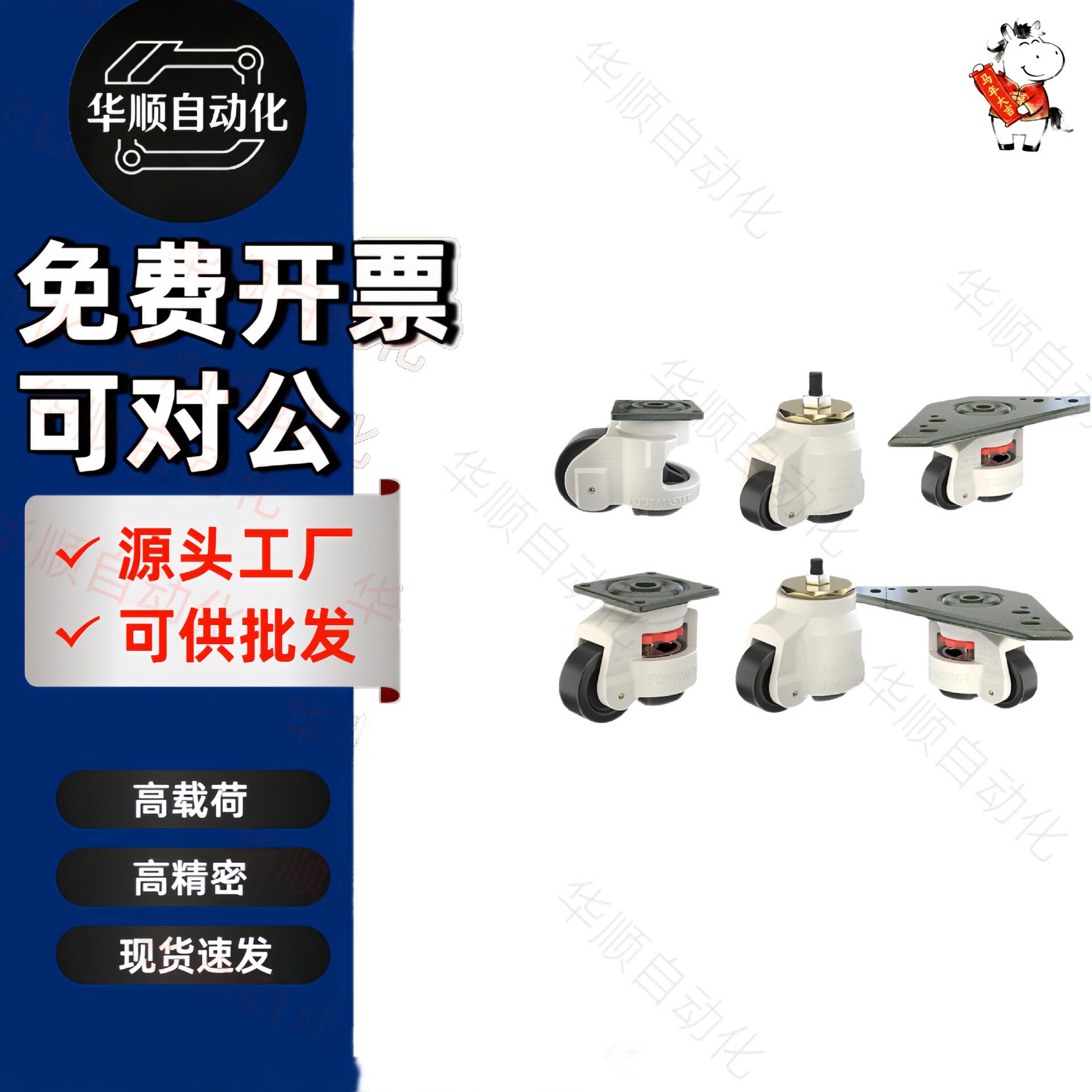 福马轮E-CXA/CXB01-40/60/80/100/120-NJ替代怡合达水平调节脚轮