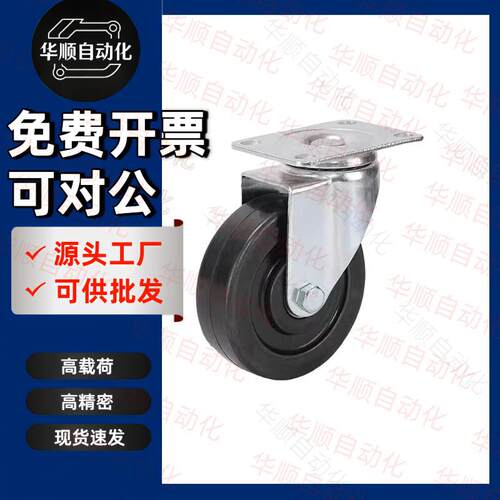 脚轮C-CJHK/CJHJ/CJHS/CJHN/CJHNS75/100/125-R万向刹车轮